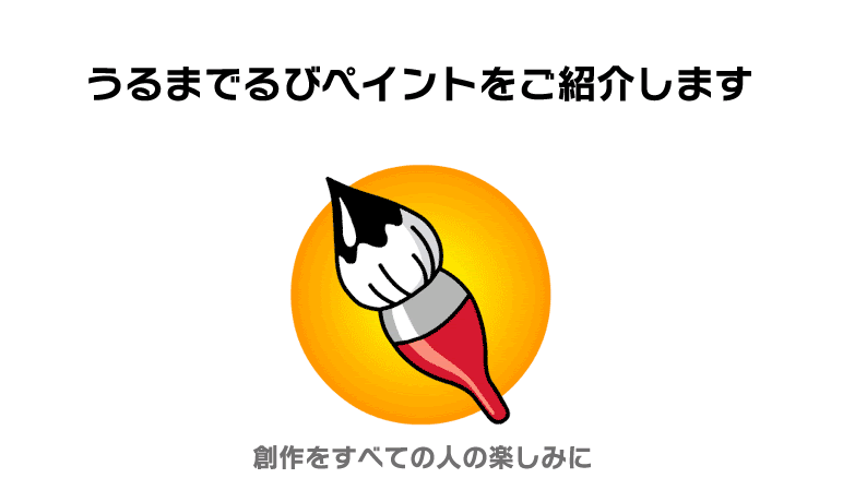 概要 概要