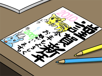 nengajo.png