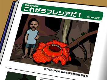 rafflesia.png