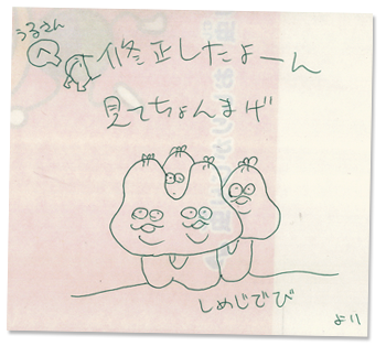 090811fusen05.png