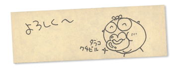 090825fusen07.png