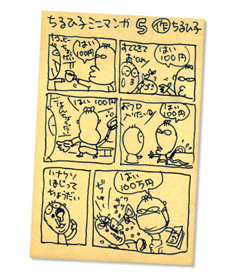 091013_fusen13.png