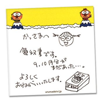 091110_fusen_onegai05.png