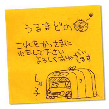 これをかっさまに渡して下さい