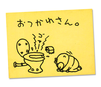 おつかれさん。