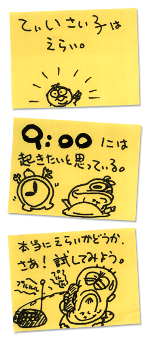 9時には起きられたのか？