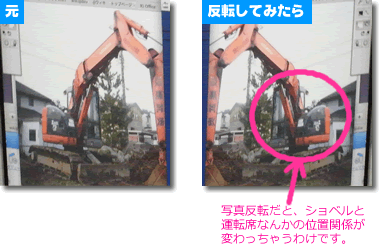 ただ反転しただけだと位置が変わっちゃう