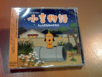 「小吉物語」正面