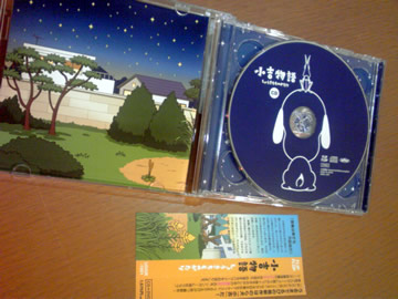 「小吉物語」CD