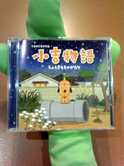 「小吉物語」よろしくお願いします。